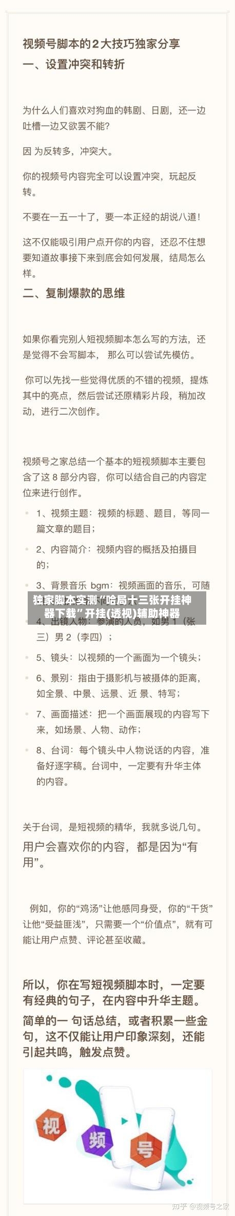 独家脚本实测“哈局十三张开挂神器下载”开挂(透视)辅助神器