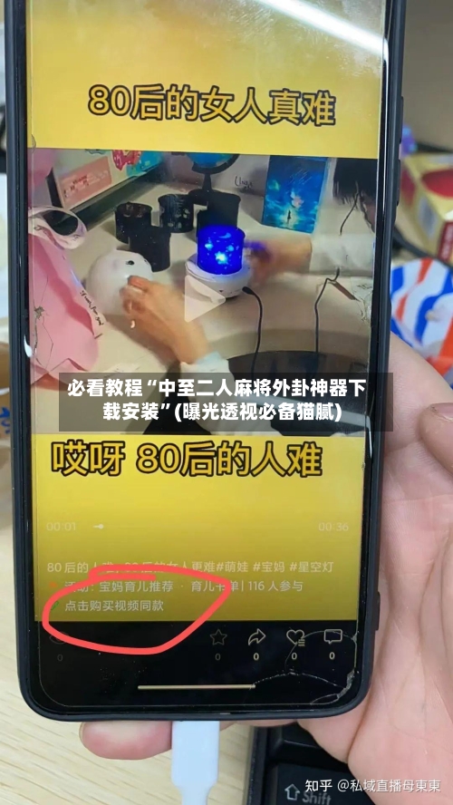 必看教程“中至二人麻将外卦神器下载安装”(曝光透视必备猫腻)-第2张图片