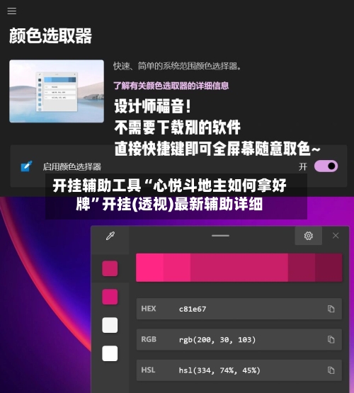 开挂辅助工具“心悦斗地主如何拿好牌”开挂(透视)最新辅助详细-第3张图片
