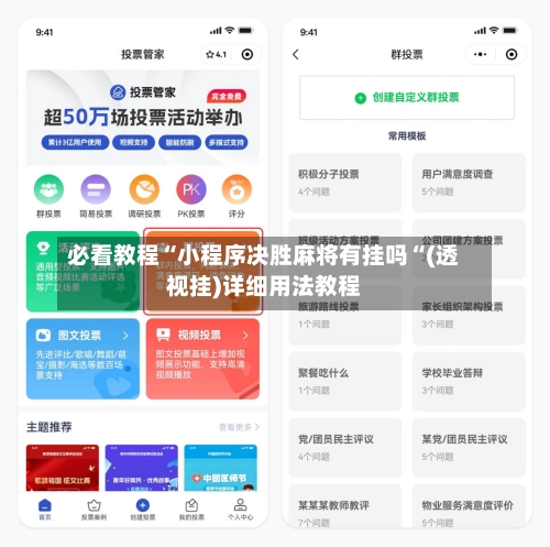 必看教程“小程序决胜麻将有挂吗“(透视挂)详细用法教程-第1张图片