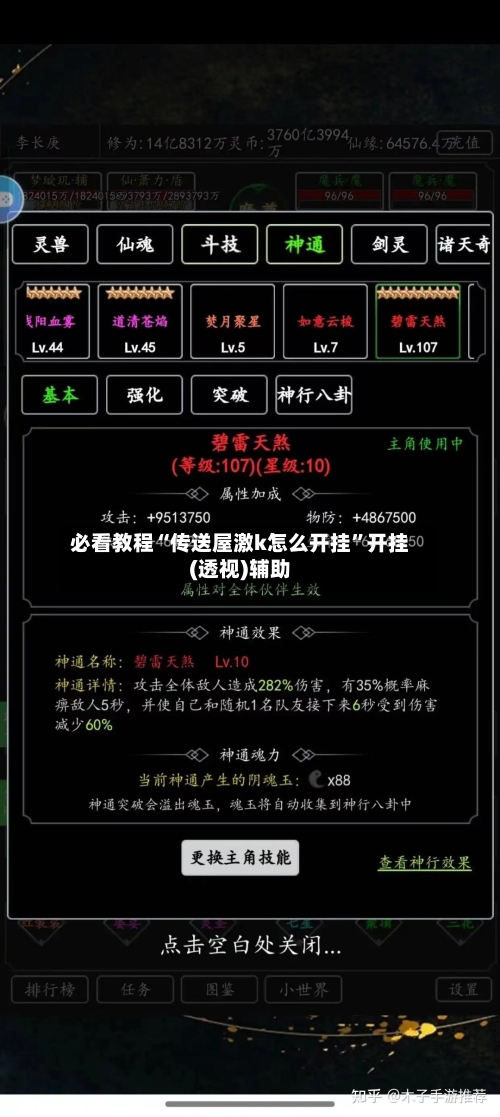 必看教程“传送屋激k怎么开挂	”开挂(透视)辅助-第2张图片