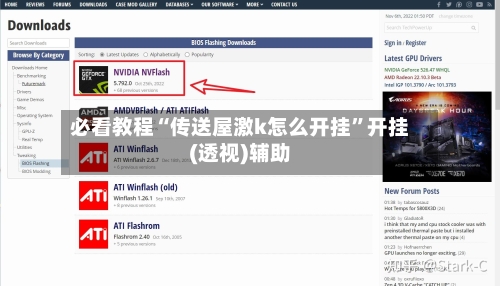 必看教程“传送屋激k怎么开挂”开挂(透视)辅助