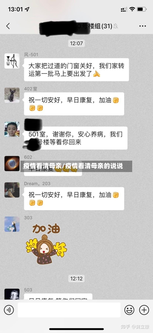 疫情看清母亲/疫情看清母亲的说说-第2张图片