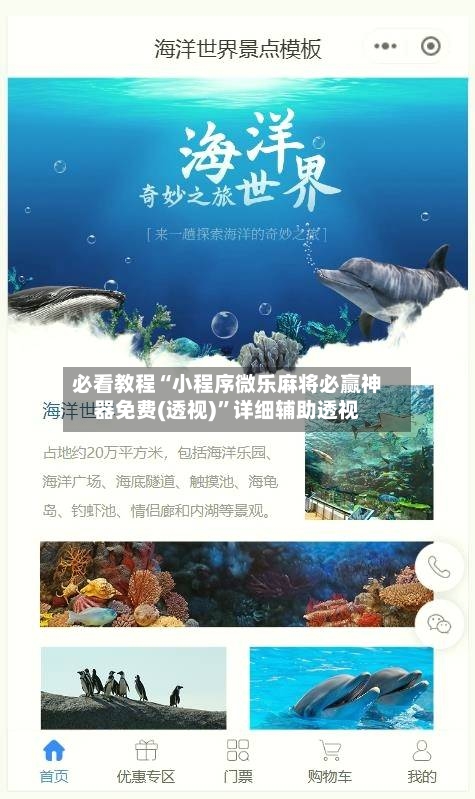 必看教程“小程序微乐麻将必赢神器免费(透视)”详细辅助透视