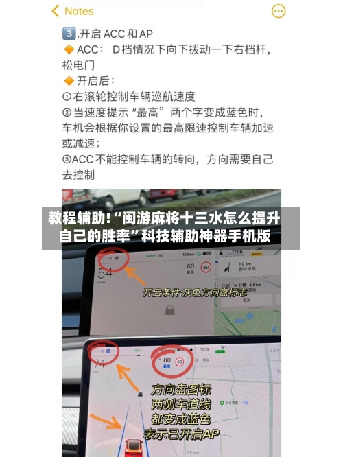 教程辅助!“闽游麻将十三水怎么提升自己的胜率	”科技辅助神器手机版-第3张图片