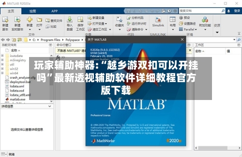 玩家辅助神器:“越乡游双扣可以开挂吗”最新透视辅助软件详细教程官方版下载