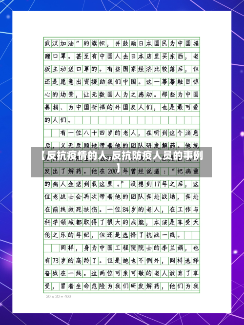 【反抗疫情的人,反抗防疫人员的事例】-第1张图片