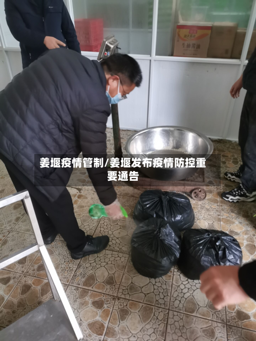 姜堰疫情管制/姜堰发布疫情防控重要通告-第1张图片