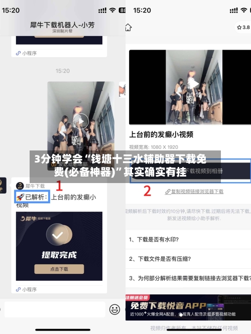 3分钟学会“钱塘十三水辅助器下载免费(必备神器)”其实确实有挂-第1张图片