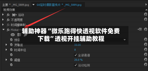 辅助神器“微乐跑得快透视软件免费下载”透视开挂辅助教程