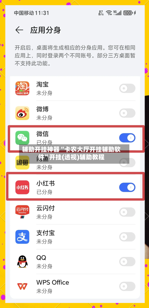 辅助开挂神器“卡农大厅开挂辅助软件”开挂(透视)辅助教程