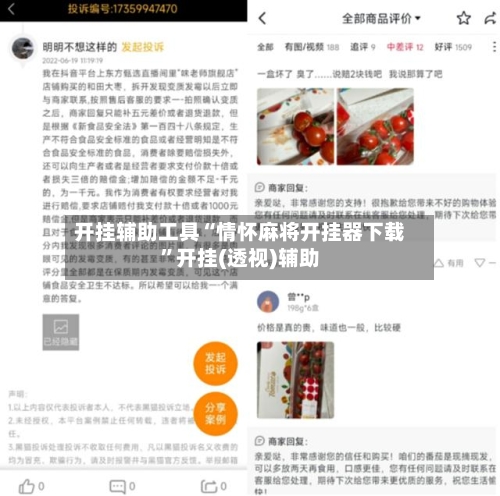 开挂辅助工具“情怀麻将开挂器下载”开挂(透视)辅助