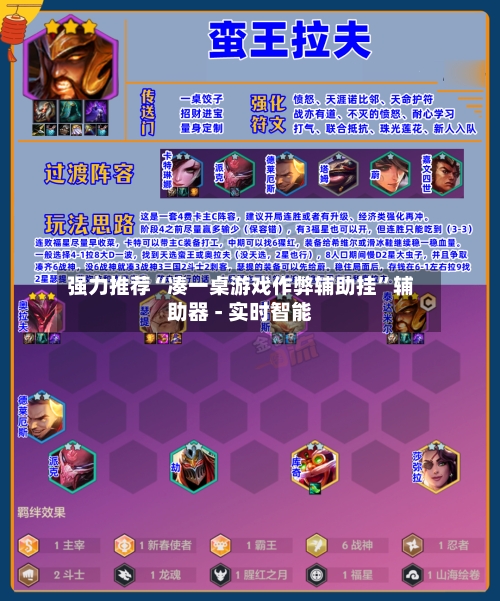 强力推荐“凑一桌游戏作弊辅助挂”辅助器 - 实时智能-第1张图片