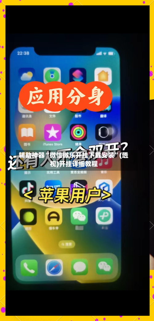 辅助神器“微信微乐开挂下载安装”(透视)开挂详细教程-第3张图片