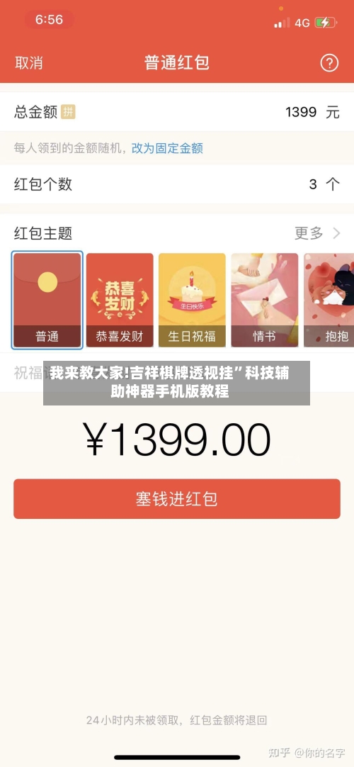 我来教大家!吉祥棋牌透视挂”科技辅助神器手机版教程-第2张图片