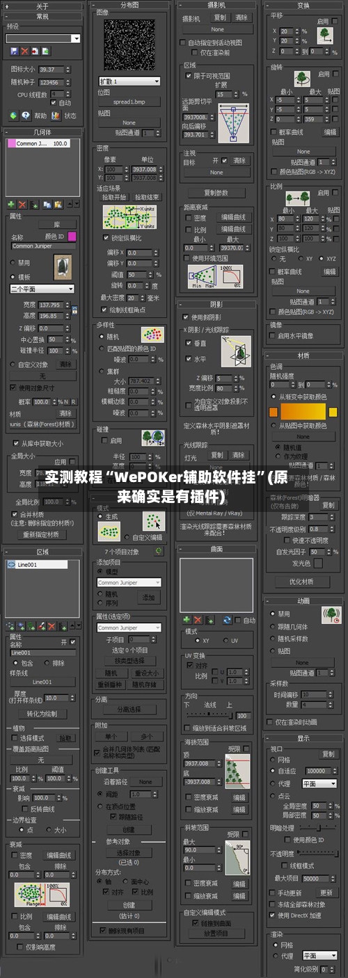 实测教程“WePOKer辅助软件挂”(原来确实是有插件)-第1张图片
