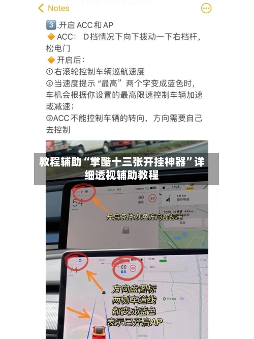 教程辅助“掌酷十三张开挂神器”详细透视辅助教程
