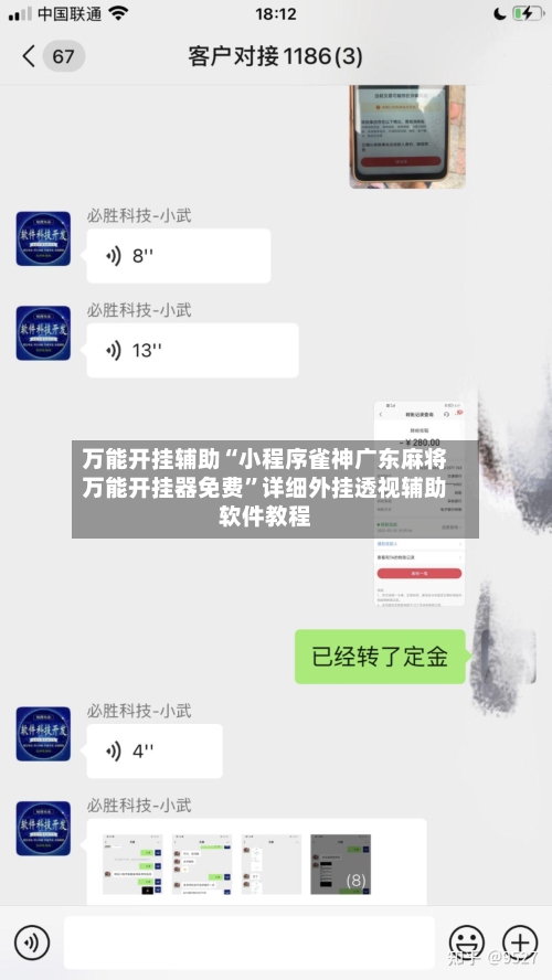万能开挂辅助“小程序雀神广东麻将万能开挂器免费”详细外挂透视辅助软件教程