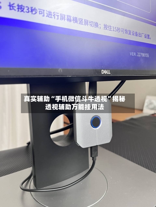 真实辅助“手机微信斗牛透视”揭秘透视辅助万能挂用法-第2张图片