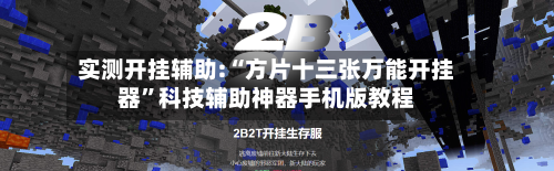 实测开挂辅助:“方片十三张万能开挂器”科技辅助神器手机版教程