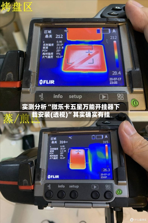 实测分析“微乐卡五星万能开挂器下载安装(透视)”其实确实有挂