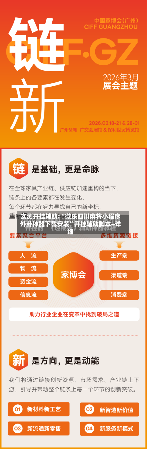 实测开挂辅助:“微乐四川麻将小程序外卦神器下载安装”开挂辅助脚本+详细-第3张图片