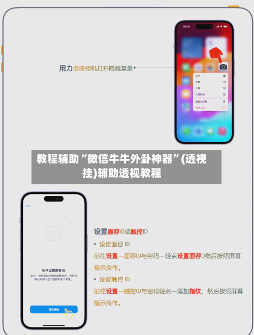 教程辅助“微信牛牛外卦神器	”(透视挂)辅助透视教程-第2张图片