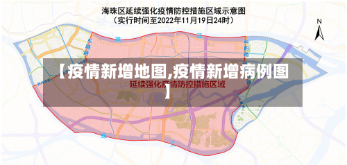 【疫情新增地图,疫情新增病例图】