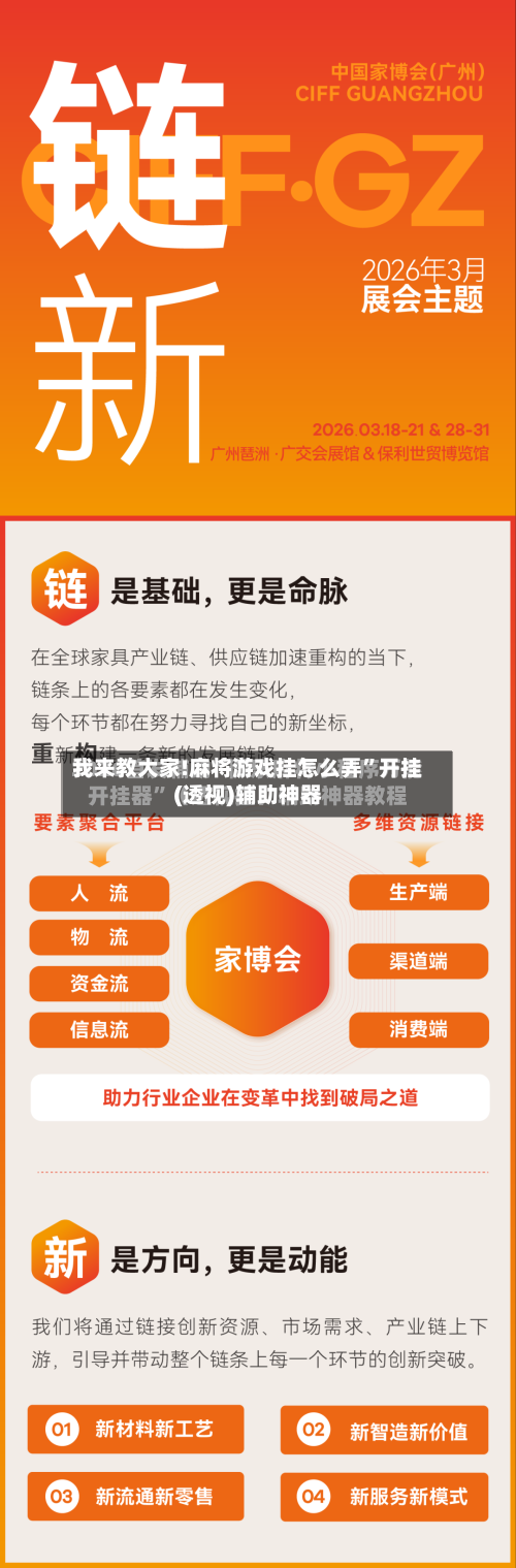 我来教大家!麻将游戏挂怎么弄”开挂(透视)辅助神器-第1张图片