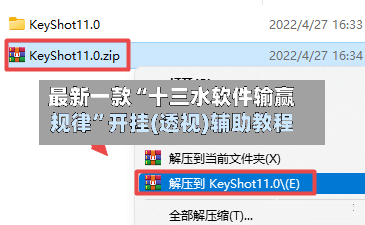 最新一款“十三水软件输赢规律”开挂(透视)辅助教程-第1张图片