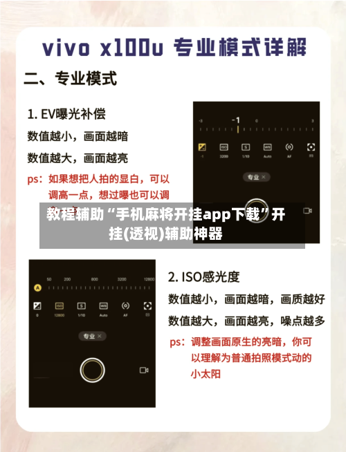 教程辅助“手机麻将开挂app下载”开挂(透视)辅助神器