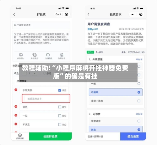 教程辅助!“小程序麻将开挂神器免费版”的确是有挂