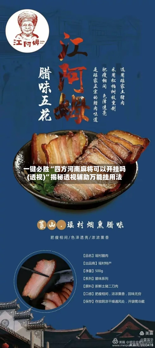 一键必胜“四方河南麻将可以开挂吗(透视)”揭秘透视辅助万能挂用法