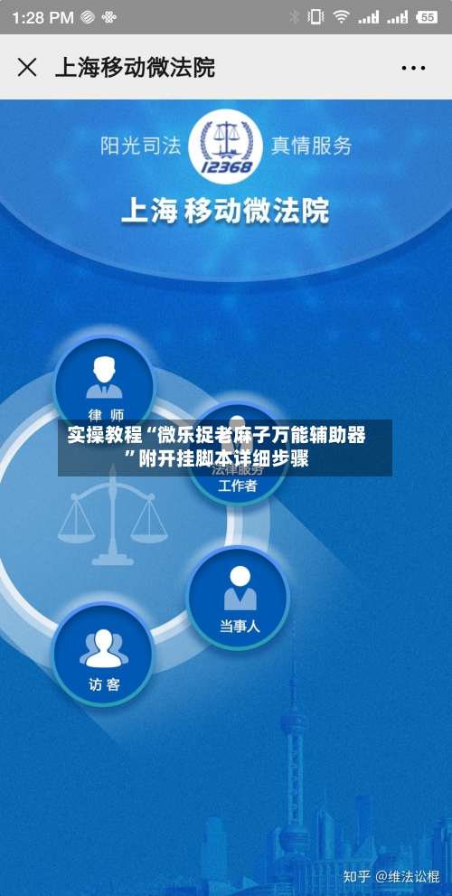 实操教程“微乐捉老麻子万能辅助器”附开挂脚本详细步骤