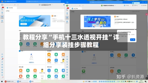 教程分享“手机十三水透视开挂	”详细分享装挂步骤教程-第2张图片