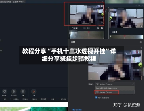 教程分享“手机十三水透视开挂”详细分享装挂步骤教程