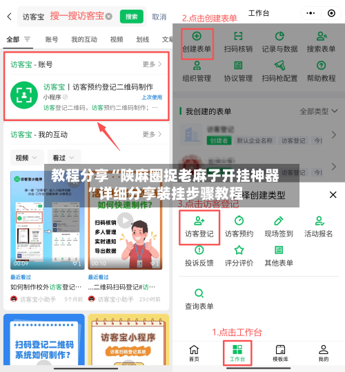 教程分享“陕麻圈捉老麻子开挂神器”详细分享装挂步骤教程-第2张图片