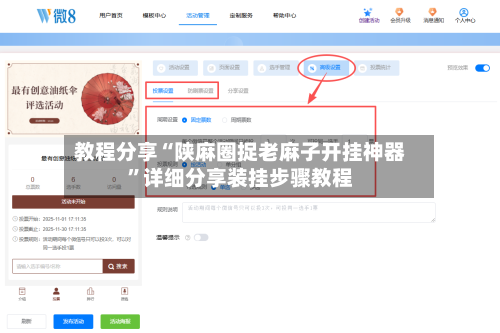 教程分享“陕麻圈捉老麻子开挂神器	”详细分享装挂步骤教程-第1张图片