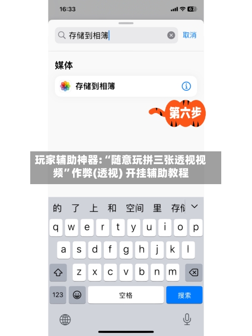 玩家辅助神器:“随意玩拼三张透视视频”作弊(透视) 开挂辅助教程