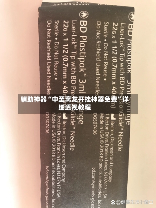 辅助神器“中至窝龙开挂神器免费”详细透视教程-第2张图片