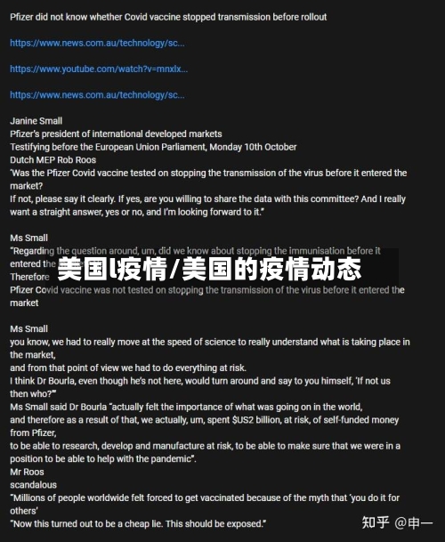 美国l疫情/美国的疫情动态