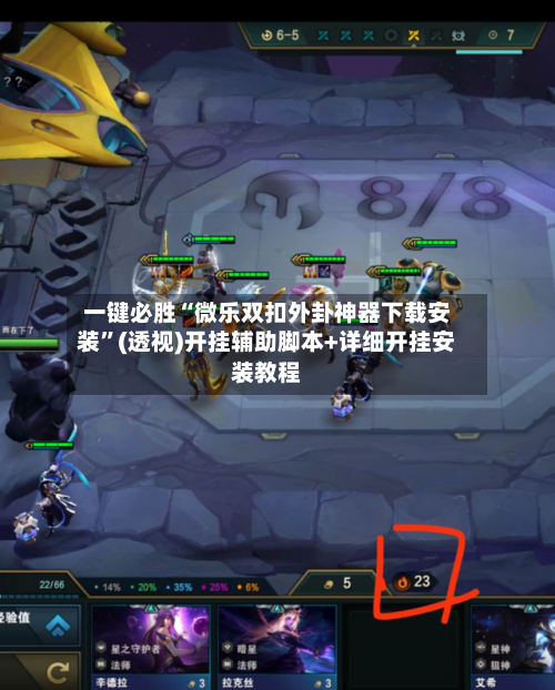 一键必胜“微乐双扣外卦神器下载安装”(透视)开挂辅助脚本+详细开挂安装教程