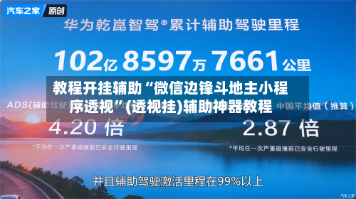教程开挂辅助“微信边锋斗地主小程序透视”(透视挂)辅助神器教程