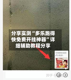 分享实测“多乐跑得快免费开挂神器	”详细辅助教程分享-第3张图片