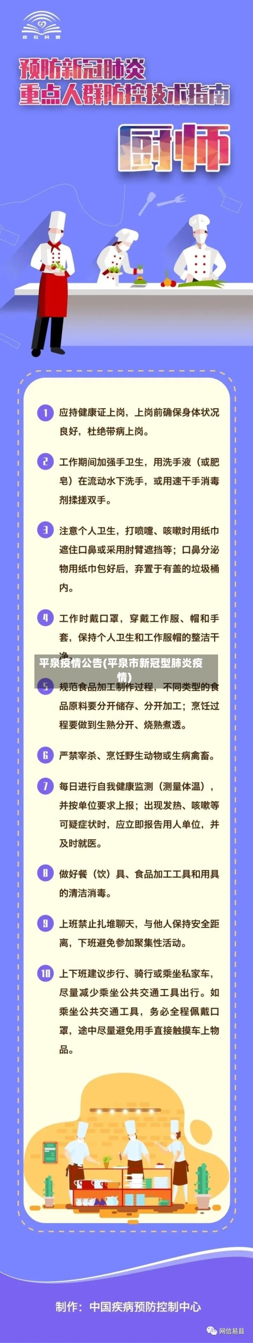 平泉疫情公告(平泉市新冠型肺炎疫情)