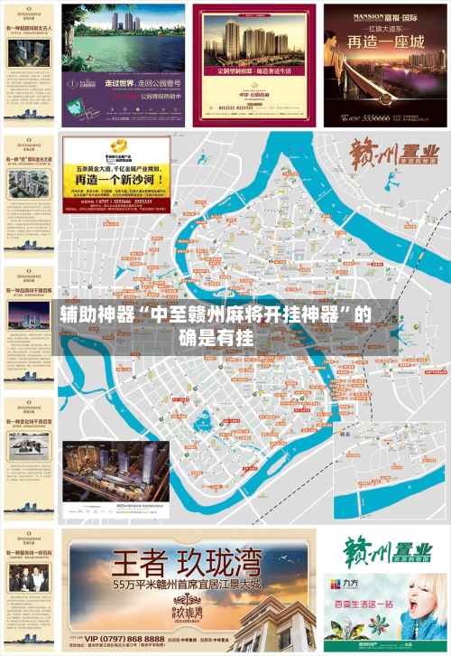 辅助神器“中至赣州麻将开挂神器”的确是有挂