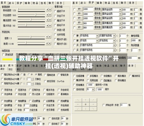 教程分享“血拼三张开挂透视软件”开挂(透视)辅助神器