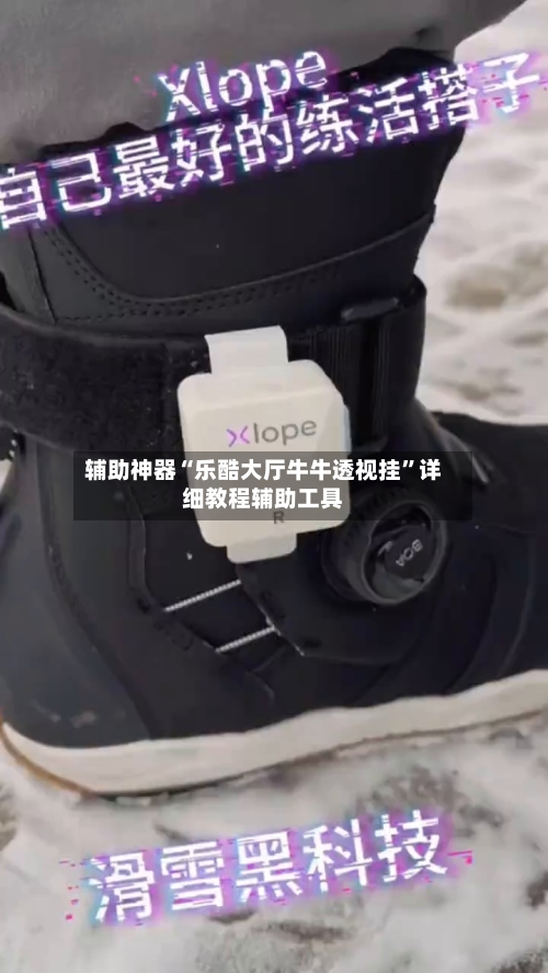 辅助神器“乐酷大厅牛牛透视挂”详细教程辅助工具