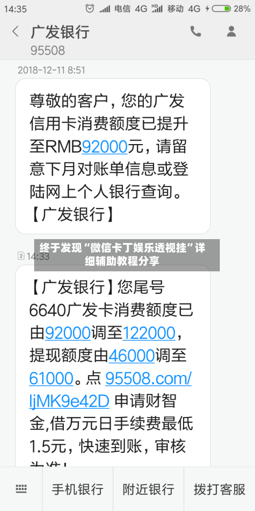 终于发现“微信卡丁娱乐透视挂”详细辅助教程分享