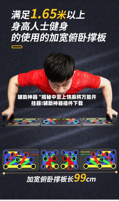 辅助神器“揭秘中至上饶麻将万能开挂器!辅助神器插件下载